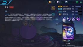 新英雄梦奇爆料原视频,萌态可掬的“梦之守护者” 第2张 新英雄梦奇爆料原视频,萌态可掬的“梦之守护者” 第2张