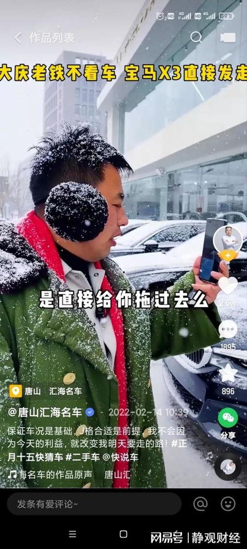 唐山棒哥被爆料视频,视频揭露惊人真相 第1张 唐山棒哥被爆料视频,视频揭露惊人真相 第1张