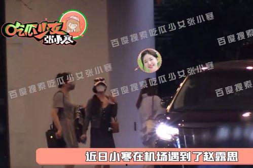 张小寒今晚爆料视频,揭秘娱乐圈惊人内幕  第2张