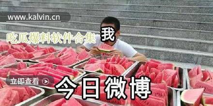 各种爆料吃瓜软件大全视频,吃瓜软件大全视频深度解析 第1张 各种爆料吃瓜软件大全视频,吃瓜软件大全视频深度解析 第1张