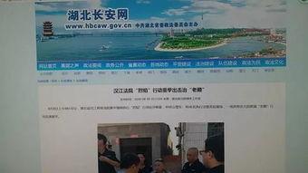 仙桃网红爆料新闻事件,揭秘当地热点事件背后真相 第1张 仙桃网红爆料新闻事件,揭秘当地热点事件背后真相 第1张