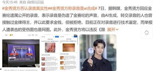 金秀贤最新爆料录音,演艺生涯背后的心路历程 第1张 金秀贤最新爆料录音,演艺生涯背后的心路历程 第1张