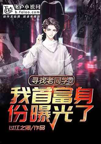 娱乐圈大佬死前爆料小说,生前爆料背后的惊人真相