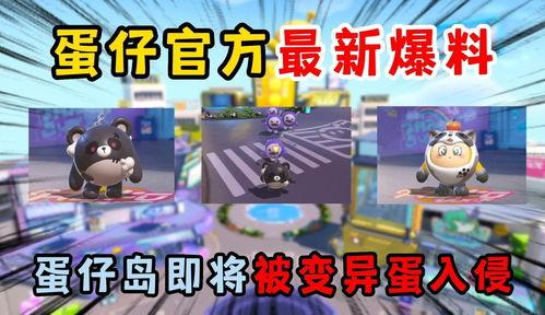 蛋仔派对天使最新爆料  第2张